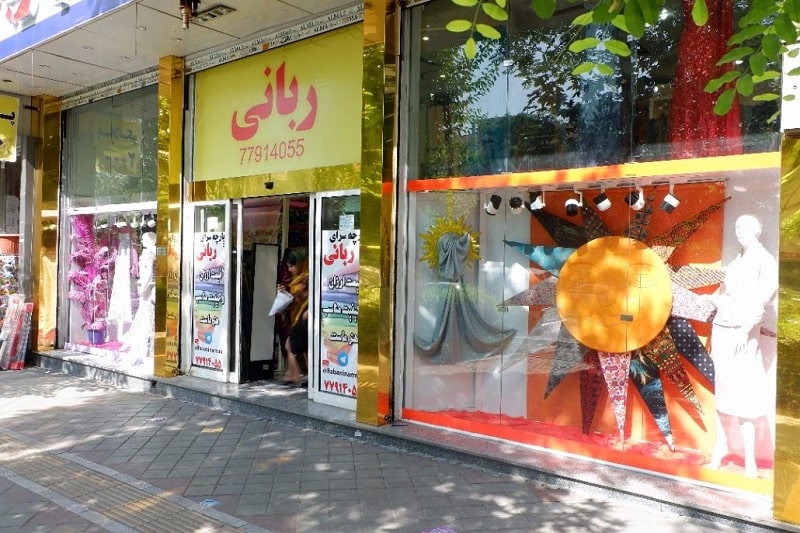 مراکز خرید پارچه در تهران