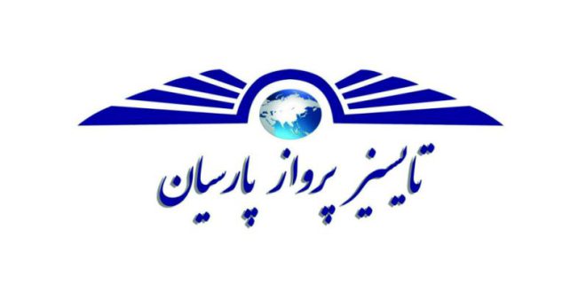 آژانس تایسیز پرواز پارسیان