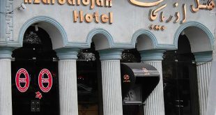 هتل آذربایجان تبریز