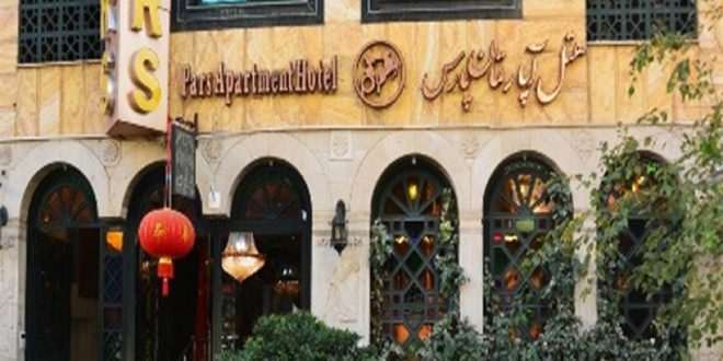 هتل آپارتمان پارس تهران