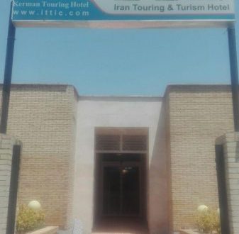 هتل ایرانگردی کرمان