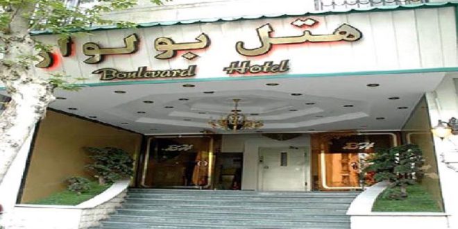 هتل بولوار تهران