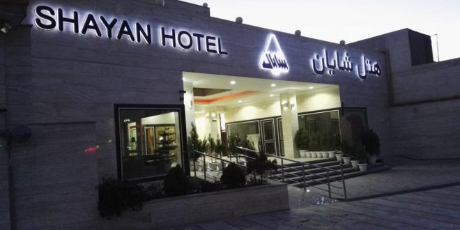 هتل شایان ورامین