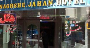 هتل نقش جهان اصفهان