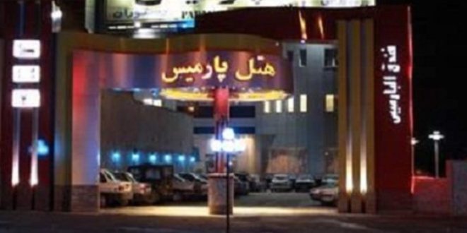 هتل نگارستان (پارمیس سابق) علی آباد کتول