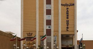 هتل پارسه شیراز